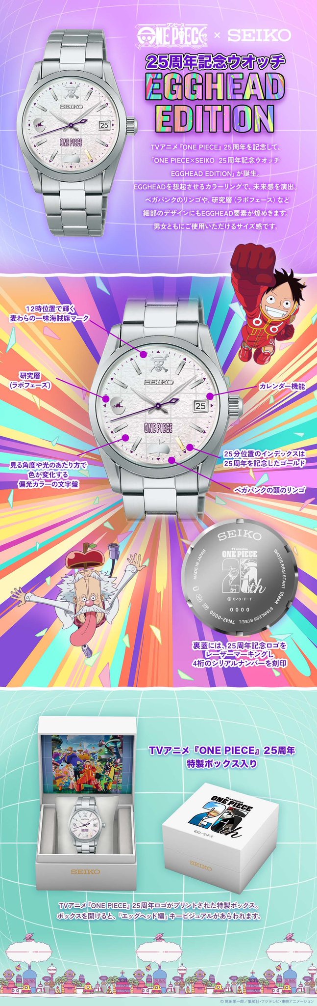 ONE PIECE スタッフ【公式】/ Official on X: 