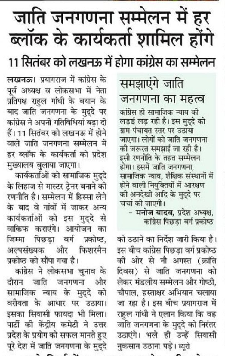 Manoj Yadav tweet media