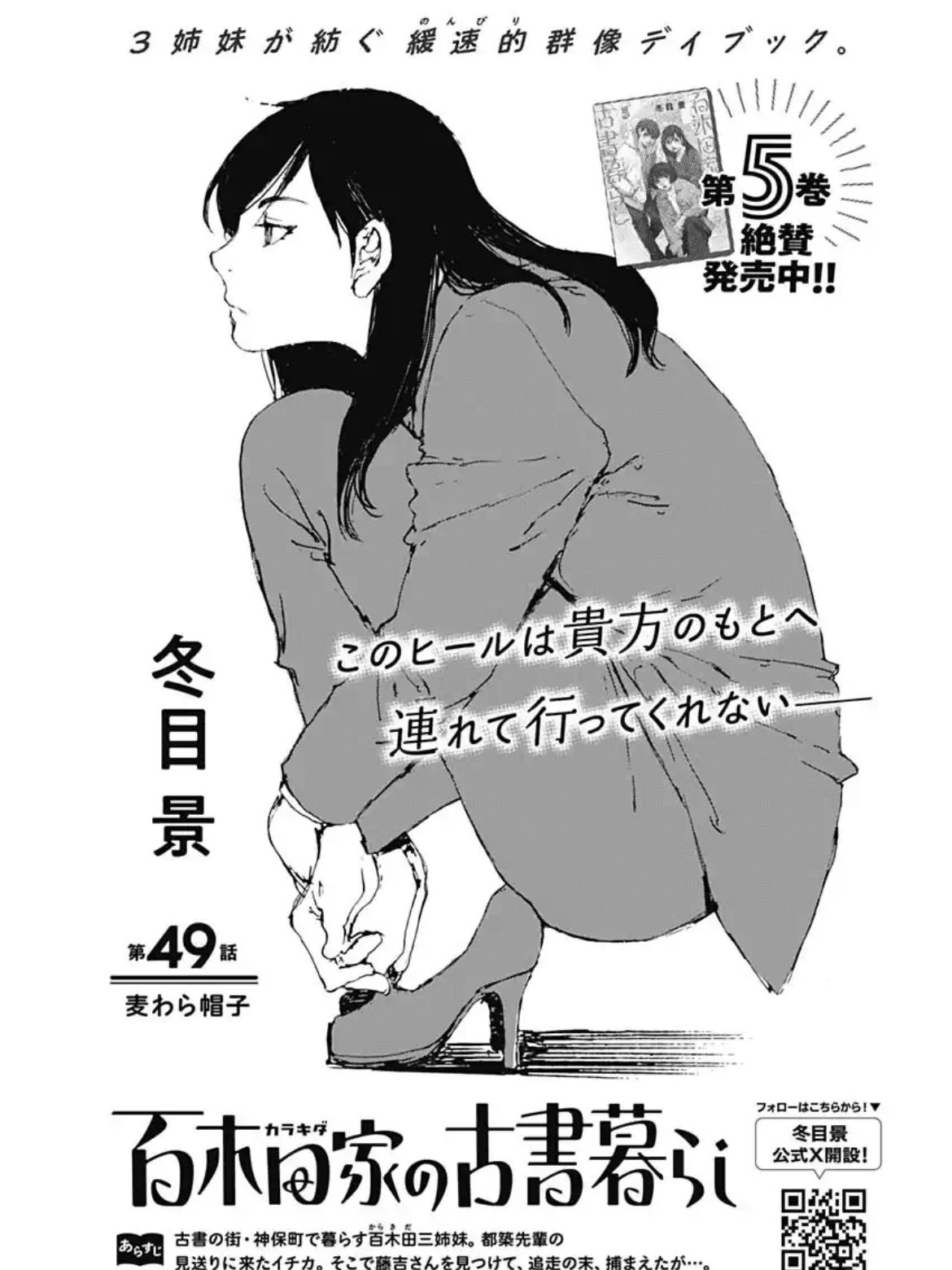 冬目景　作品50冊セット 2025年最新】Yahoo!オークション -冬目景 画集の中古品・新品