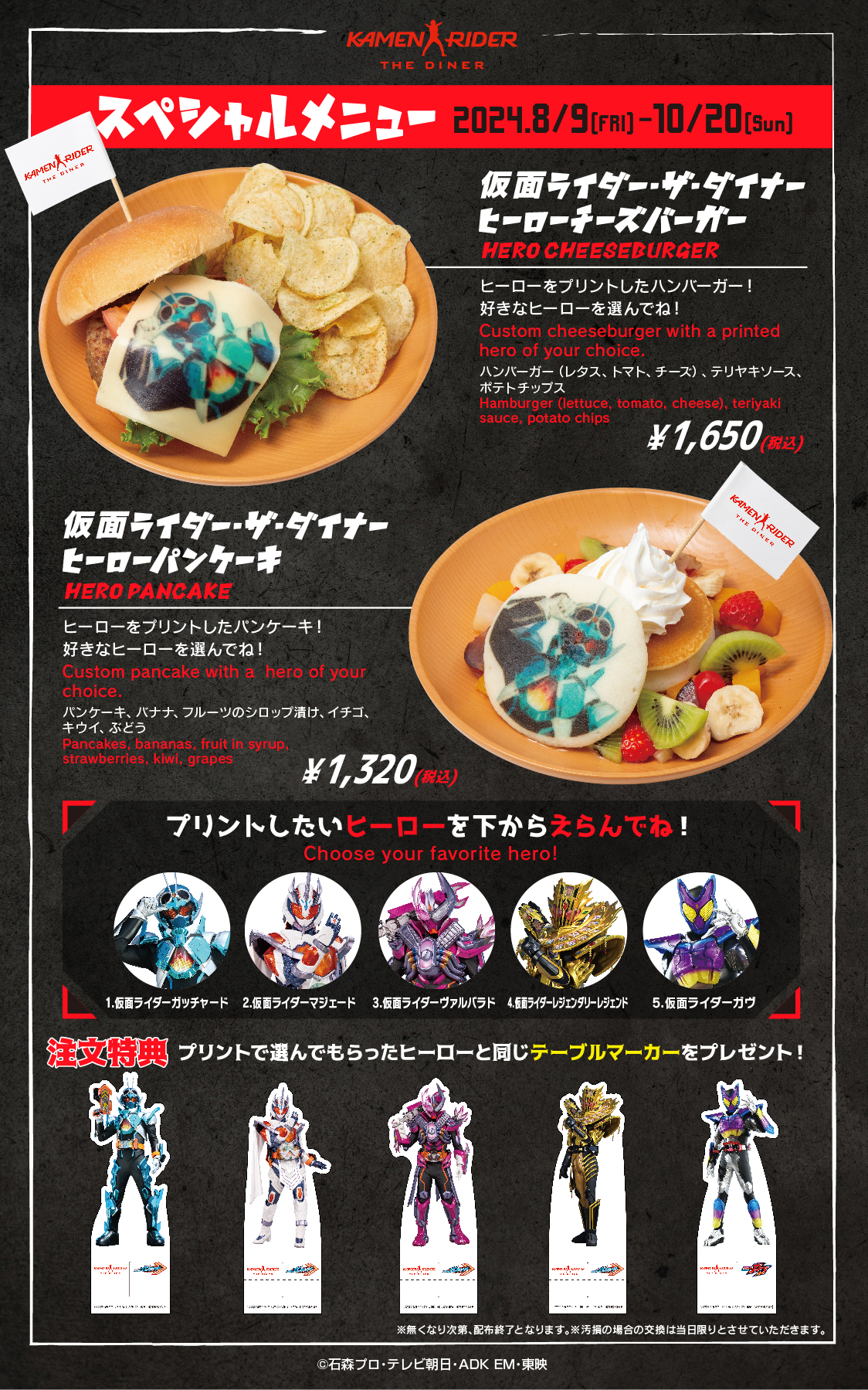 公式】仮面ライダーザダイナー on X: 