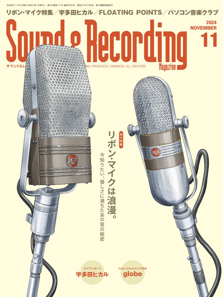 サウンド&レコーディング・マガジン (@snrec_jp) on Twitter photo 9/25発売のサウンド&レコーディング・マガジン2024年11月号では、リボン・マイクを大特集!
なんとなく存在は知っているけど使ったことはない……という読者も多いのではないでしょうか? 浪漫あふれるリボン・マイクについて、この特集でぜひ学んでみましょう!
x.gd/j1RPc
<a href="/casxtx/">葛西敏彦 kasai toshihiko</a> 9/25発売のサウンド&レコーディング・マガジン2024年11月号では、リボン・マイクを大特集!
なんとなく存在は知っているけど使ったことはない……という読者も多いのではないでしょうか? 浪漫あふれるリボン・マイクについて、この特集でぜひ学んでみましょう!
x.gd/j1RPc
<a href="/casxtx/">葛西敏彦 kasai toshihiko</a>
