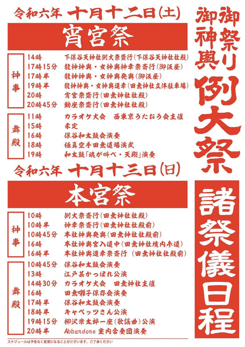 kyabettsusan's tweet photo. ライブ告知にゃべ📣✨

10/13(日) 18:30-19:15
田無神社例大祭で
キャベッツさんwithミックスベジタブル@mixvegenyable ＆S.S.コーンズ!!（ S.S.Horns!! @ss_horns ）で演奏しますにゃべ🥬🍓🥕🍆🧅🌽🎺🎷
楽しい曲をたくさん演奏するので
ぜひ遊びにきてにゃべねー！！

https://t.co/TsrDAKqfmR https://t.co/LN20eDJLni