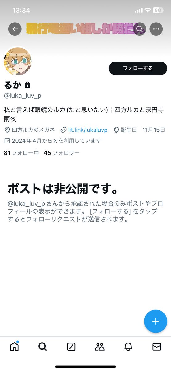 注意喚起 あんスタ アオペラ
たにこ/永/るか
@ luka_luv_p 
@ ngng_yahhhha__i 
@ SH1HOU_ 
@ Tnk_157 
様と取引はやめた方がいいです
あんスタ関係で取引してますが連絡取れてない方が多いです
8/24に返信されたっきり連絡が無いです
↓