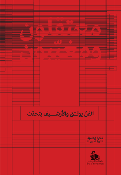 Creative Memory ذاكِرة إبْداعية Mémoire Créative tweet media