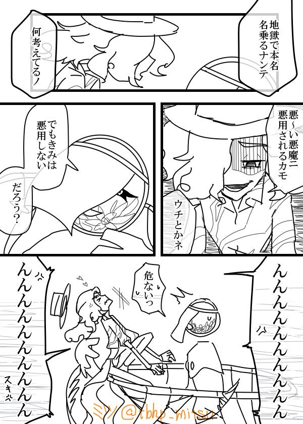 ルーペなりの誠意1 
