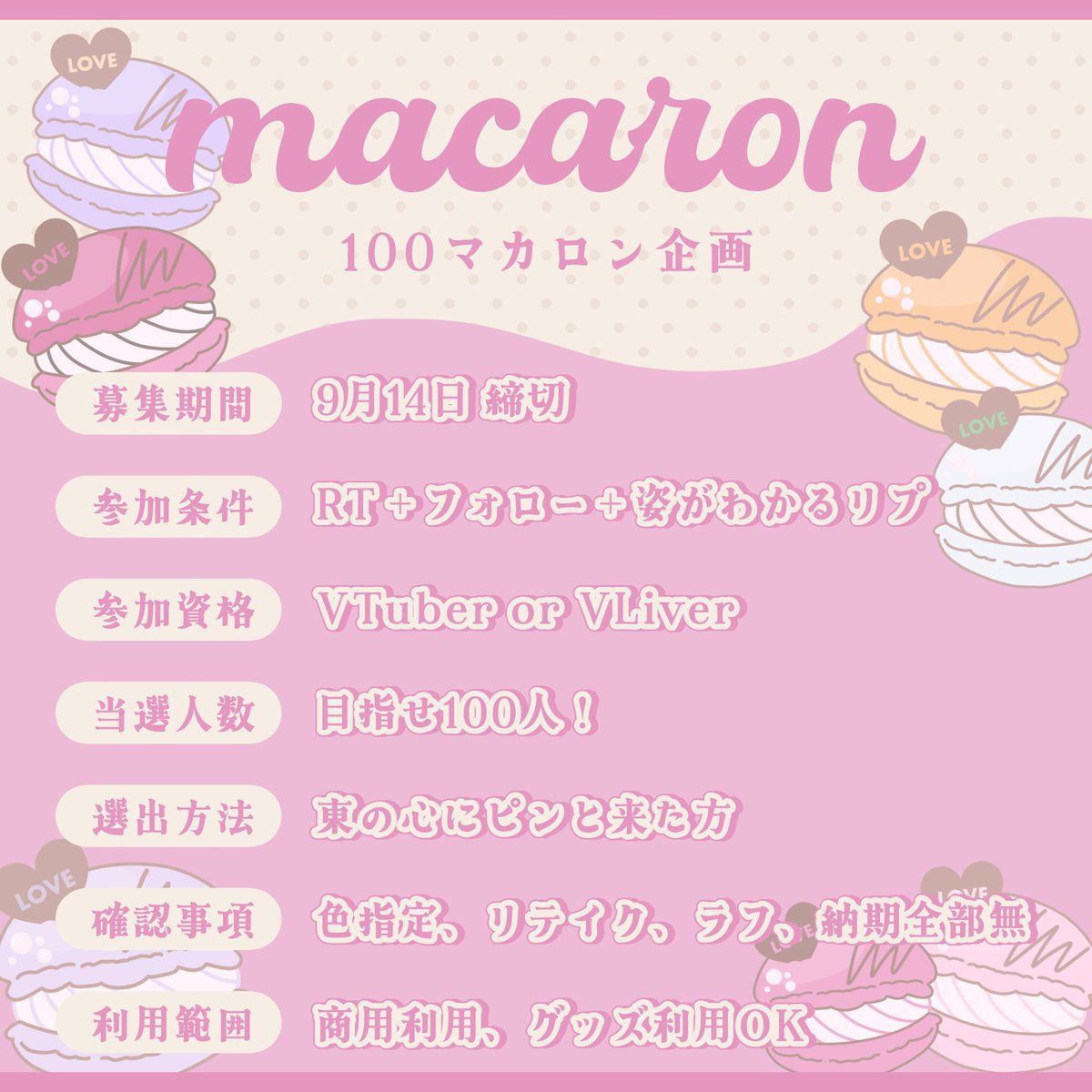 macaron様 おまとめ⭐︎専用です⭐︎ マカロン様専用 マカロン 様 専用