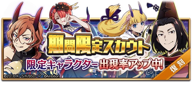 文豪ストレイドッグス 文スト ブロマイド 中原中也　森鴎外　尾崎紅葉 太宰治 アニメイトカフェ総合 on X: 