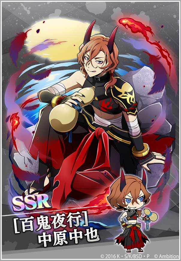 ゲーム 文豪ストレイドッグス迷ヰ犬怪奇譚 on X: 