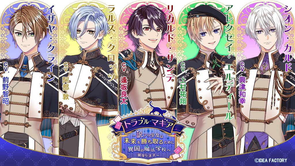 公式】トラブル・マギア ~訳アリ少女は未来を勝ち取るために 公式】トラブル・マギア ~訳アリ少女は未来を勝ち取るために