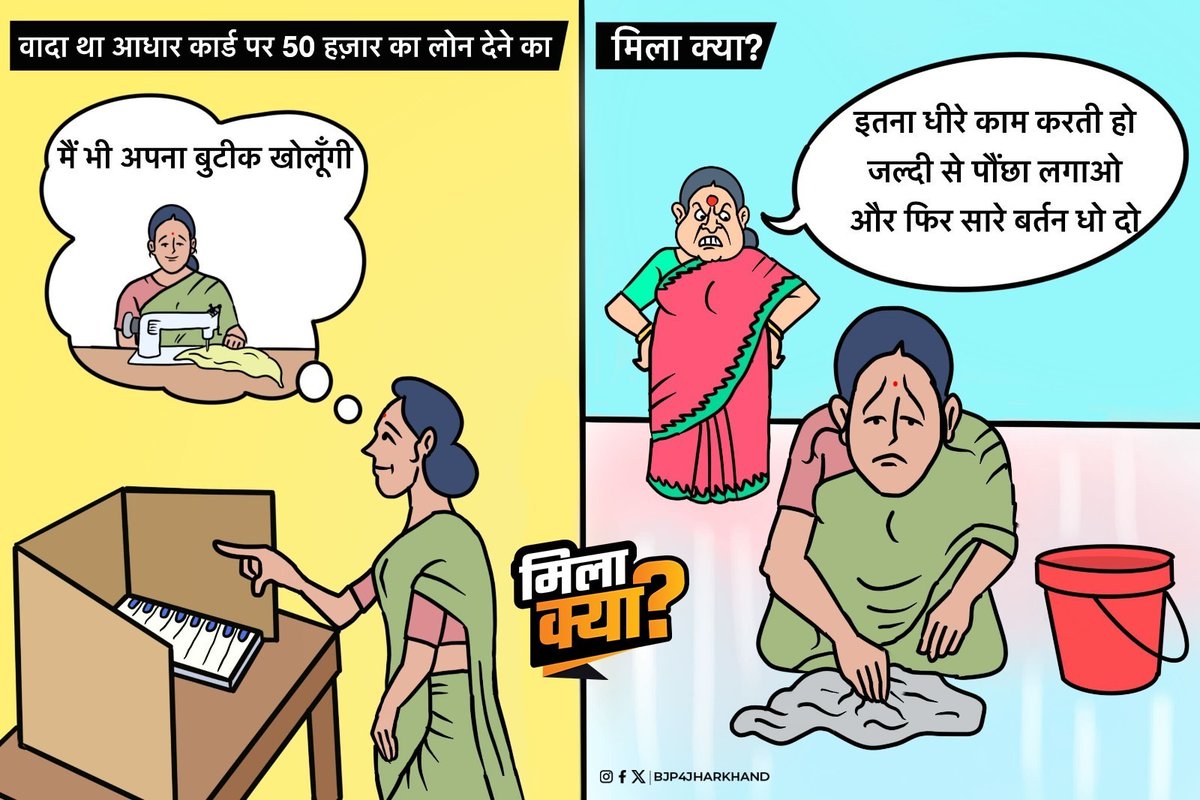 AishaParwe57292's tweet photo. @HemantSorenJMM पुराने वादों का क्या सीएम सर @HemantSorenJMM https://t.co/sd2csRm0v0