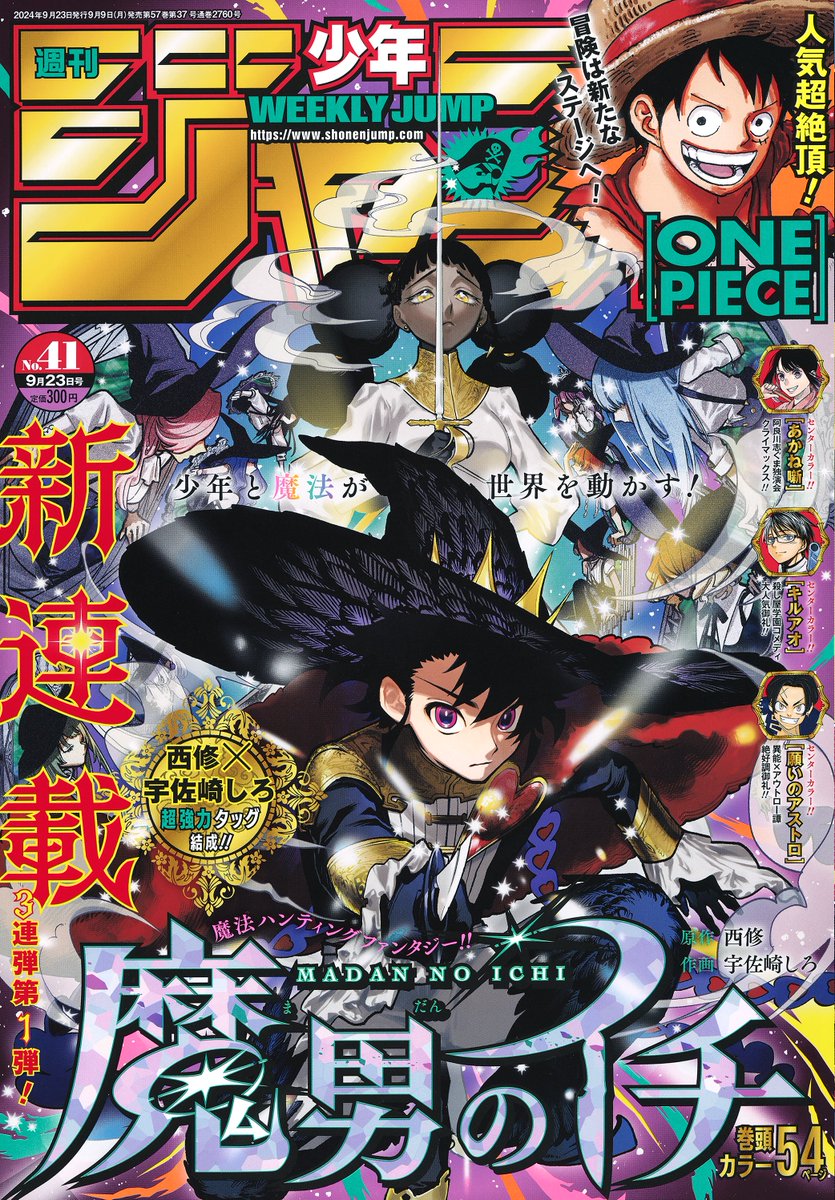 呪術廻戦【公式】 on X: 呪術廻戦【公式】 on X: