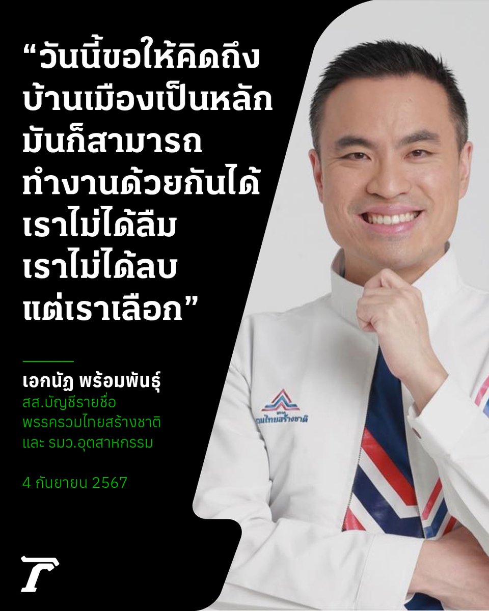 Thairath_News tweet media