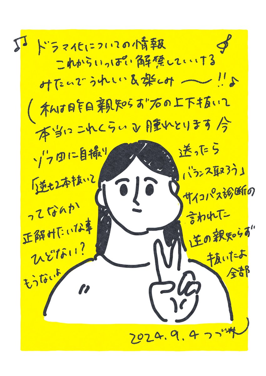 取り急ぎ日記📓