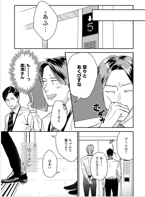 ma2さん　3 フィール・ヤング編集部 على X: 