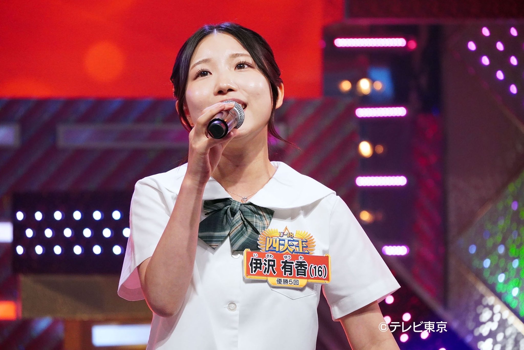 伊沢有香 on X: 