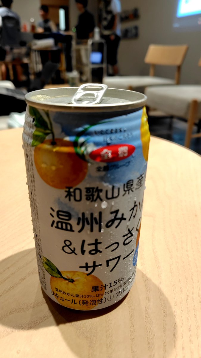 Mymt_aggw2208's tweet image. 次の発表、の前に乾杯😂
せっかくなのでお酒いただきます
 #CodePanda