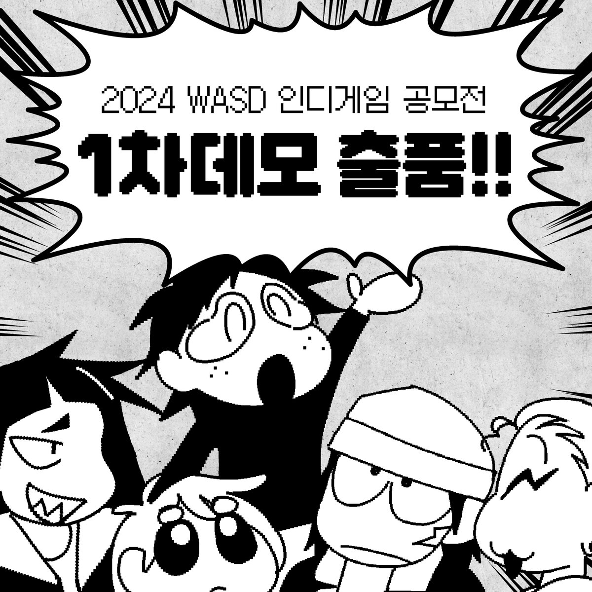 『파멸의 오타쿠』프롤로그까지의 내용이 담겨있는 1차 데모가 출시되었습니다!!

[2024 WASD 인디게임 공모전]에서 지금 확인하시고
인기투표도 참여해 주세요!

🖤파멸의 오타쿠 데모 링크
store.onstove.com/ko/games/4048

🖤공모전 유저 투표 링크
forms.office.com/pages/response…