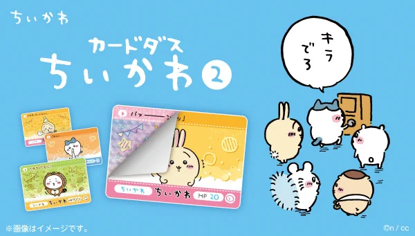 カードダスコレクション【バンダイ公式】 on X: 