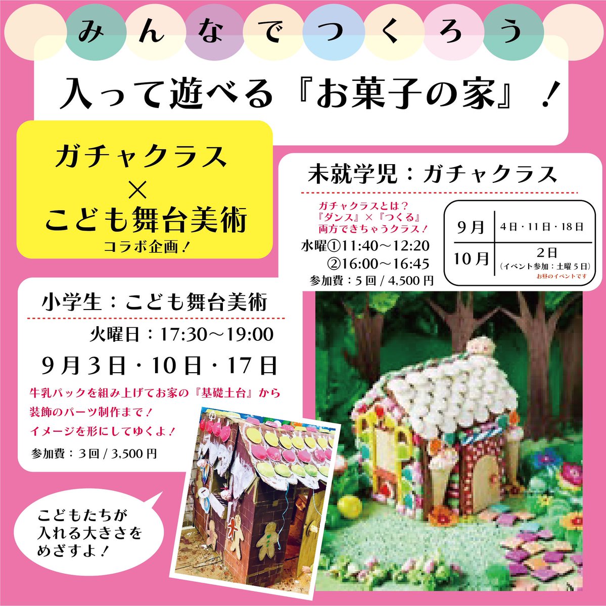 OneOpenclass's tweet photo. ステラです✨
こども舞台美術クラス&amp;ガチャクラスコラボ企画！
『お菓子の家』

今日はガチャクラスでお菓子をつくったよ💕
ドーナツ🍩とキャンディー🍬
上手にできたかな？？

次回のガチャクラスは9/11！
まだまだいっぱい作るからみんな来てね！😊 https://t.co/vX2TxVcLn5