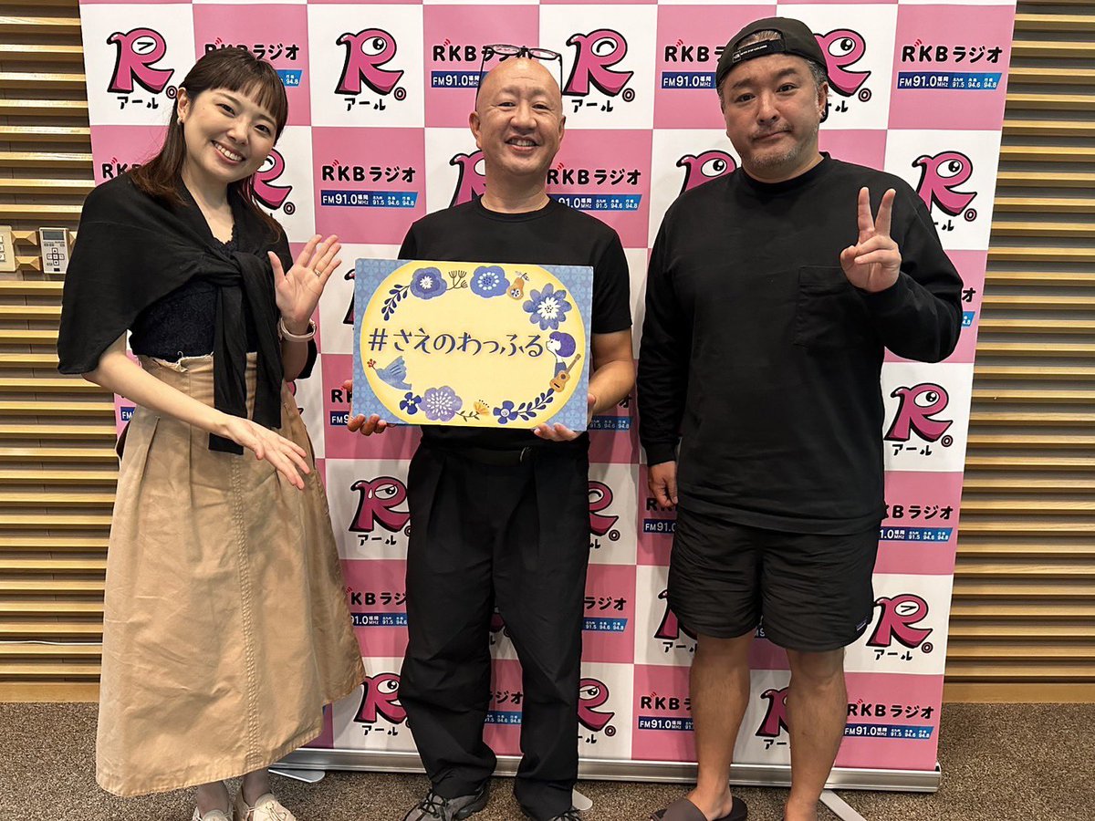 rkbwa's tweet photo. 【Guest】

筑前博多独楽二十代当主で和太鼓奏者
#筑紫珠楽 さんをお迎えしました🎶

9/23(月祝)ホテルオークラ福岡で
｢花鳥風月Jazz ×和太鼓×クラシック｣が行われます🤲🏻
美味しい食事と音楽の素敵なマリアージュをお楽しみください✨️

詳しくはｺﾁﾗ👇🏻
https://t.co/SBjJeFJCwK

#さえのわっふる https://t.co/I3hHVYH43A