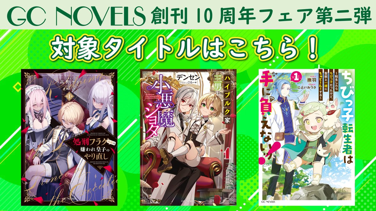 人気ブランド 海外通販 - 国内入手困難 GCノベルズ公式＠GCN文庫 on X:  その他