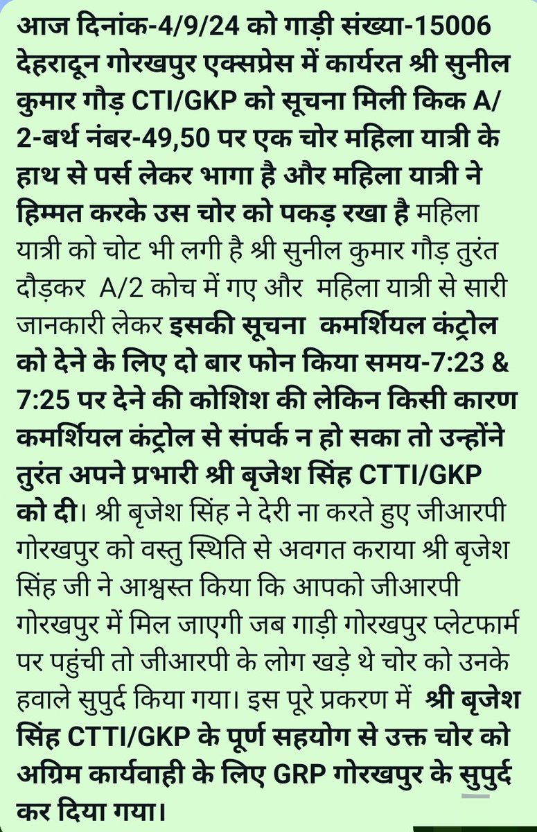 irtcso's tweet photo. @AshwiniVaishnaw
@gmner_gkp
@nerailwaygkp
@drmljn
@srdcmljn
@RPF_INDIA
@upgrp_grp
@IR_CRB
श्री सुनील कुमार गौड़ CTI/GKP ने यात्रियों के सहयोग से एक चोर को पकड़कर GRP गोरखपुर के सुपुर्द किया https://t.co/80HCJPPznF