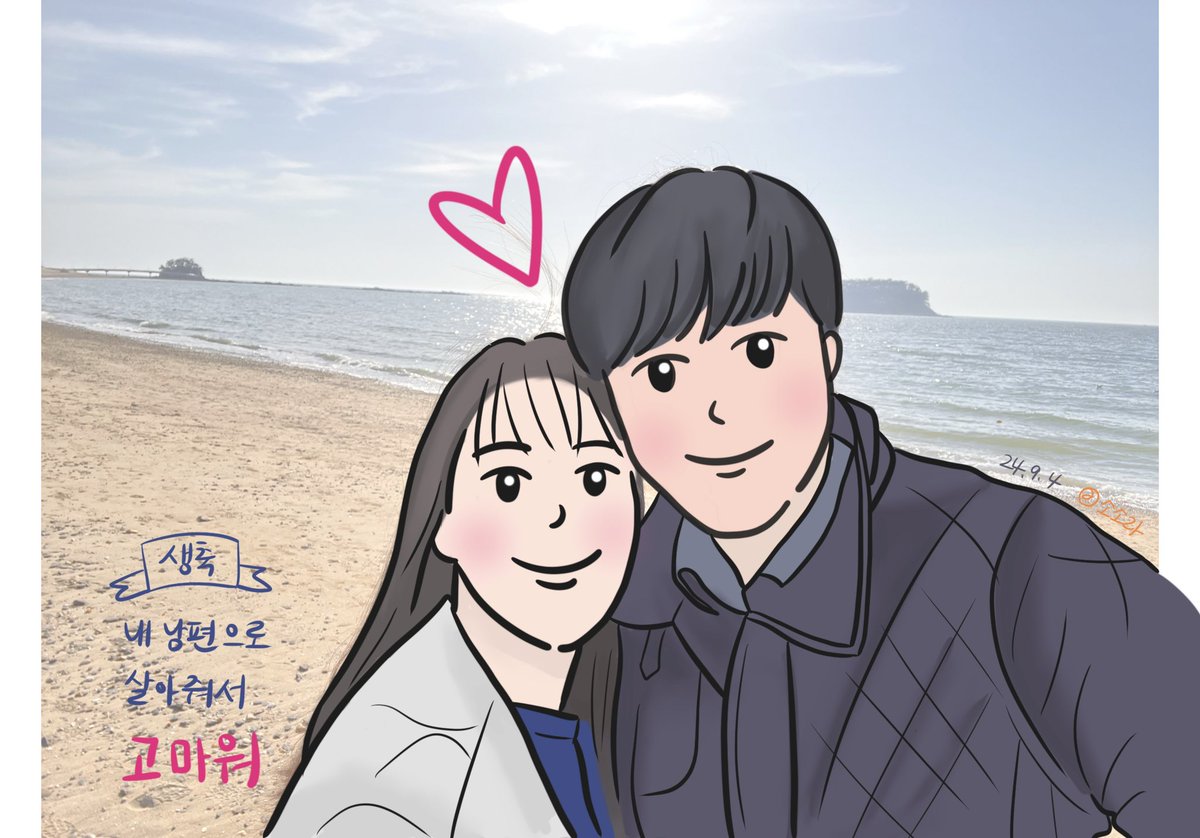 16년간 함께한 남편 생일날:)
늘 함께해줘서 고마워