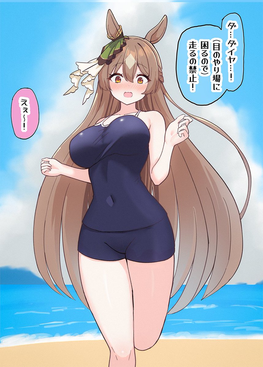 なんで(スク水で)走る必要があるんですか① 