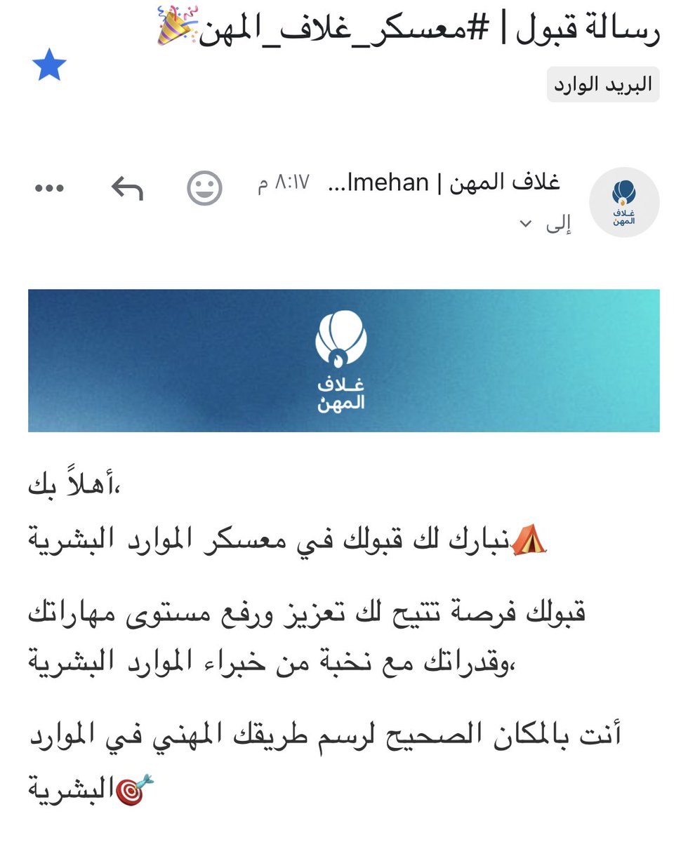 #معسكر_غلاف_المهن 
شكرا لكم وسعيده جداً بقبولي وبإنضمامي لكم ومتشوقة للمتعة والفائدة والمعرفة ✨🌷🤩