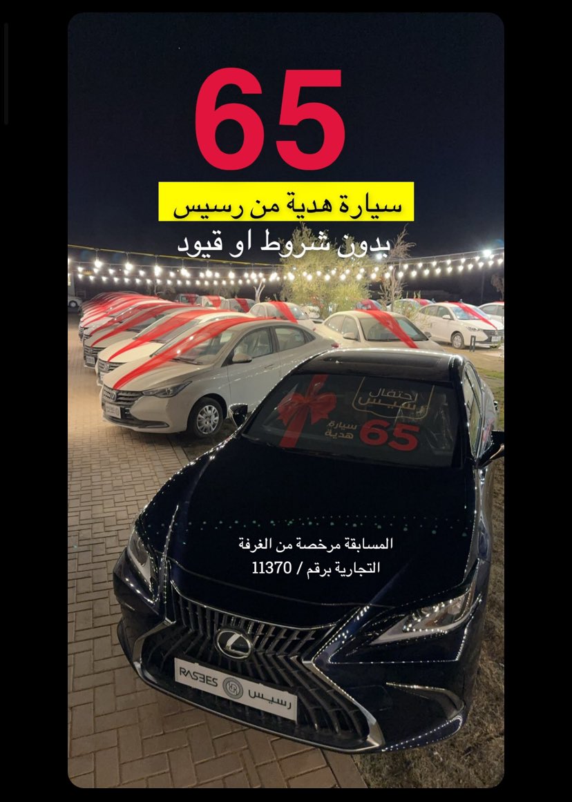 ee0e_'s tweet photo. @rasees_net @rasees_net 

#احتفال_رسيس 

@pikaso_me 

يارب يارب وانت ربي انك تكتبها لي https://t.co/JvNE6PDXCP
