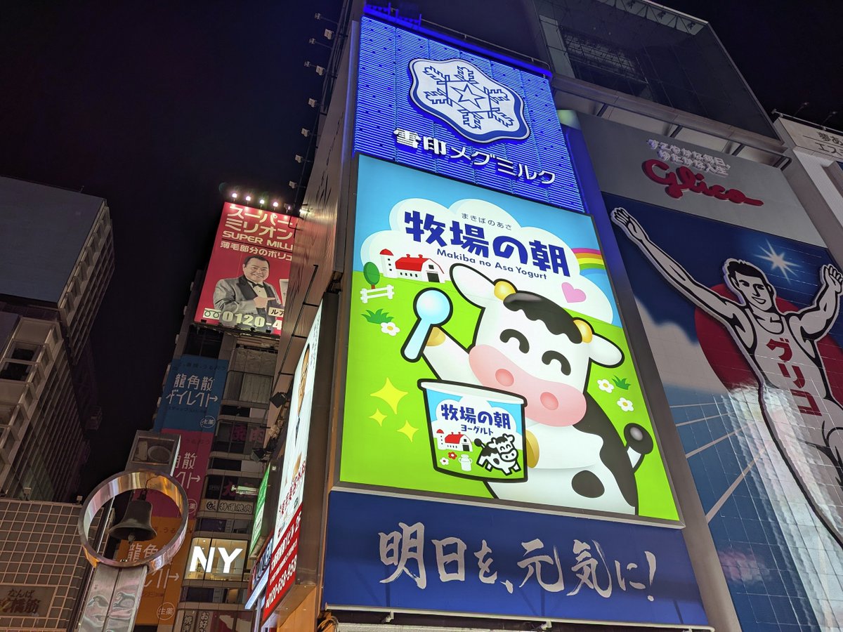 牧場の雪様☆確認ページ つくってあそぼ！『牧場の朝(まきばのあさ)ヨーグルト』切り紙あそび