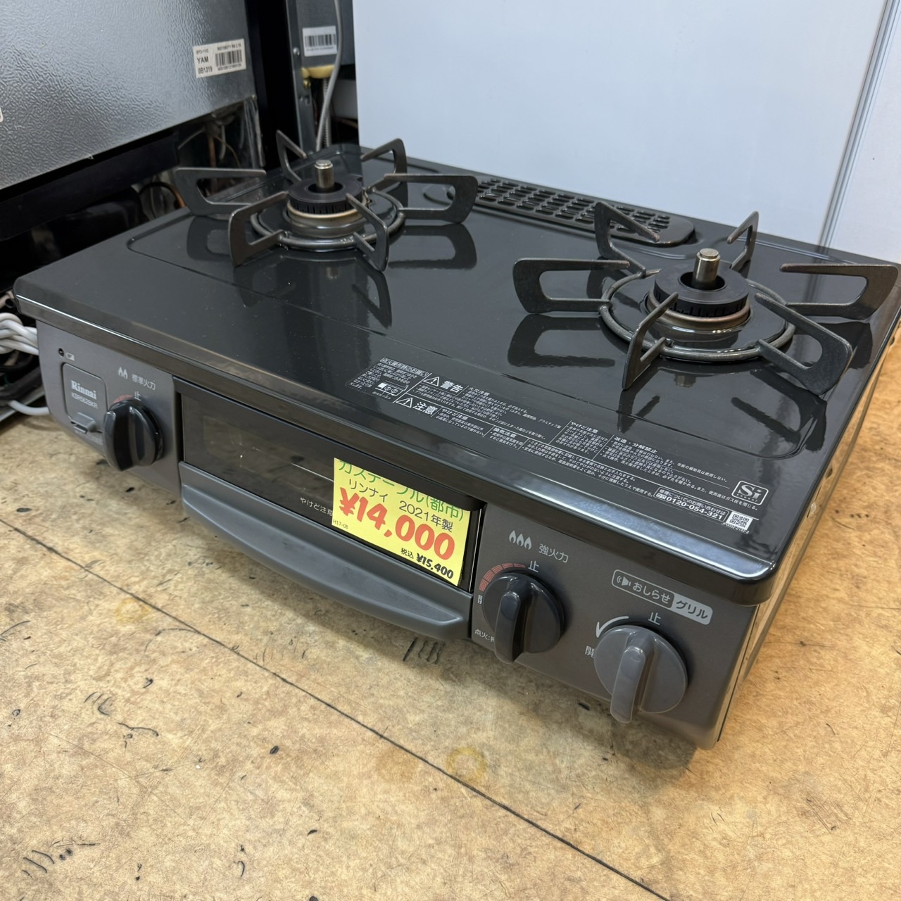 ガスコンロ 都市ガス 2021年製 No.1384 リンナイ RTE597BER