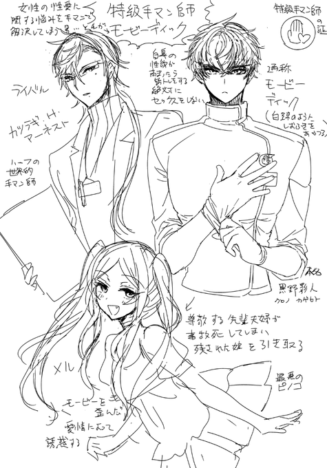 女キャラクターとのセックスチャンスをキャンセルし続ける男主人公の漫画を人と考えてました 