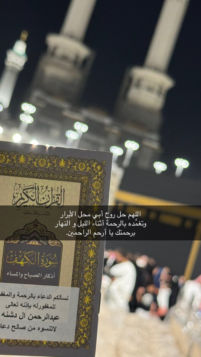 abdullrahmanx69's tweet photo. #عبدالرحمن_بن_دشنه
#اللهم_صل_وسلم_على_نبينا_םבםבﷺ 
#دعاء https://t.co/mdxffANczu