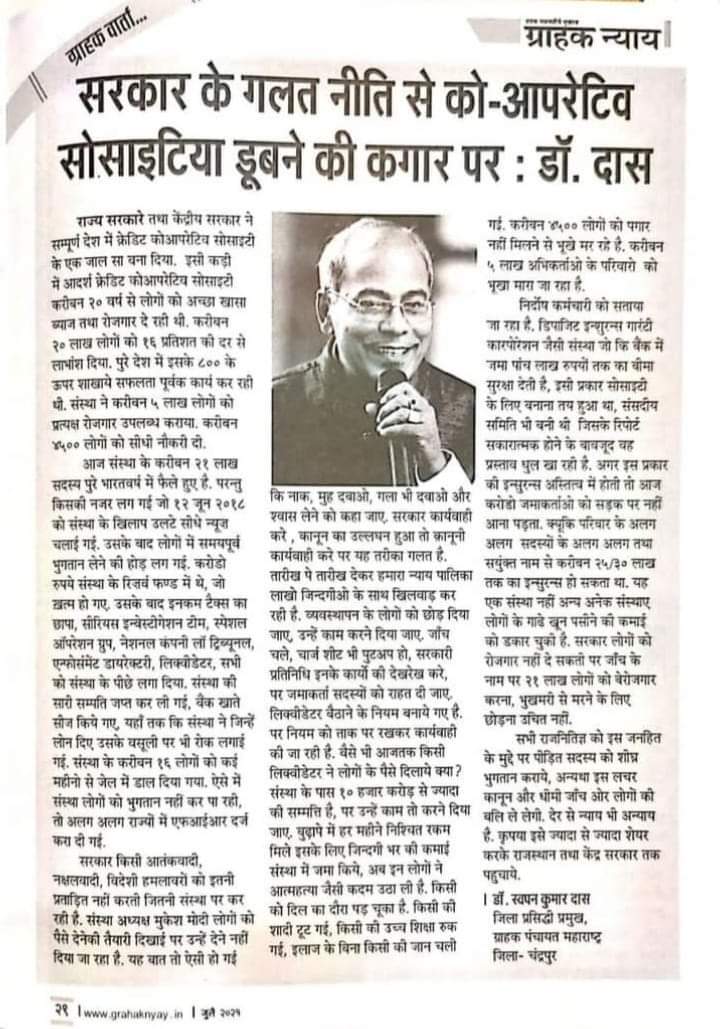 <a href="/otaramjidewasi/">Otaram Dewasi</a> <a href="/narendramodi/">Narendra Modi</a> <a href="/BJP4India/">BJP</a> आदर्श क्रेडिट सोसायटी के २१ लाख पिडित निवेशक ४५०० कर्मचारी और ३ लाख ऐजेटं भाजपा के ही सदस्य कार्यकर्ता पिछले ६ सालो से पिडित हो रहे है, राजस्थान के १५ लाख निवेशक ५ सालो से सरकार को अवगत करा रहे कि आदर्श क्रेडिट सोसायटी के मुद्दे का समाधान करावे!