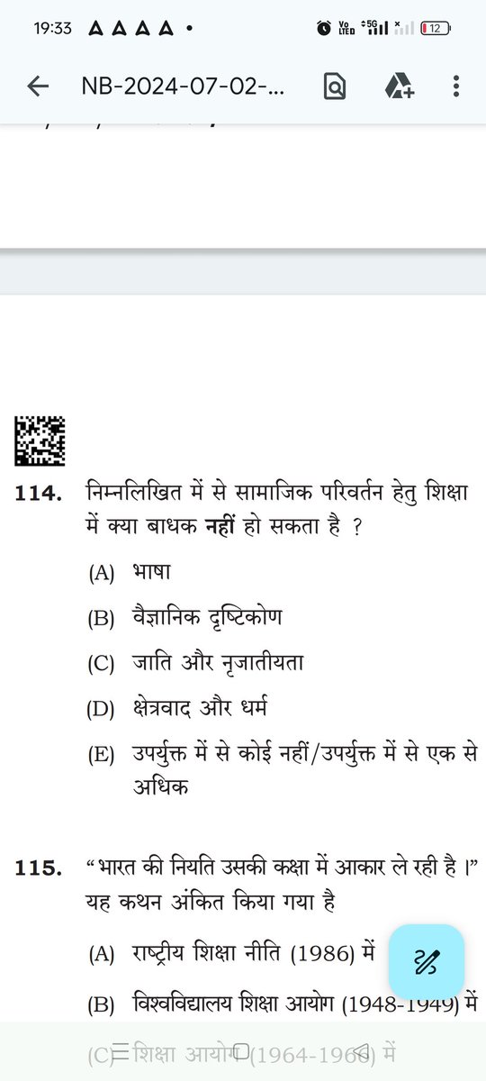 <a href="/4MaZlEcjpJxPOT0/">शिक्षा संचार</a> <a href="/NitishKumar/">Nitish Kumar</a> <a href="/yadavtejashwi/">Tejashwi Yadav</a> भाषा सामाजिक परिवर्तन के लिए शिक्षा का एक साधन है न कि बाधा। अतः निम्नलिखित प्रश्न का सर्वोत्तम विकल्प (E) उपर्युक्त में से एक से अधिक होगा।