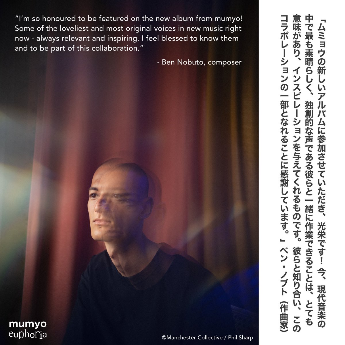 作曲家のBen Nobuto（ベン・ノブト）からメッセージが到着！演奏会は9月7日。

「今、現代音楽の中で最も素晴らしく、独創的な声である彼らと一緒に作業できることは、とても意味があり、インスピレーションを与えてくれるものです。彼らと知り合い、このコラボの一部になれることに感謝しています。」