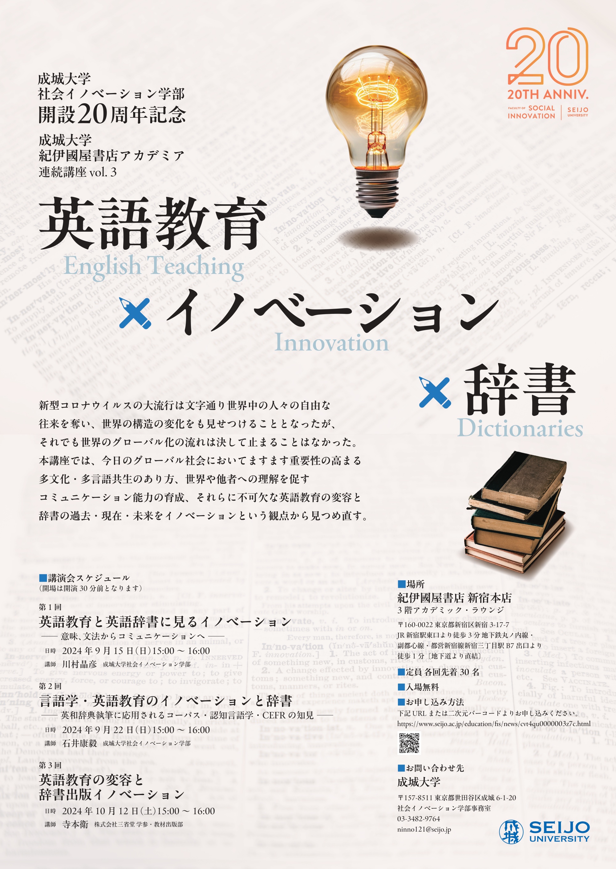 成城大学図書館 (@seijouniv_lib) / X 成城大学図書館 (@seijouniv_lib) / X