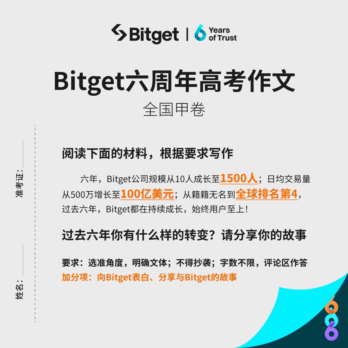 作为一名bitget天使，与Bitget的相遇可以说是一次改变我职业生涯的关键时刻。从初次接触这个平台到如今已有三年时间，回顾这段旅程，不禁感慨万分。  最初，在朋友的引荐下成为天使的一员。在我融入其中后，发现团队成员是如此的专业、迅速，事事有回应，秉承用户至上原则 ...