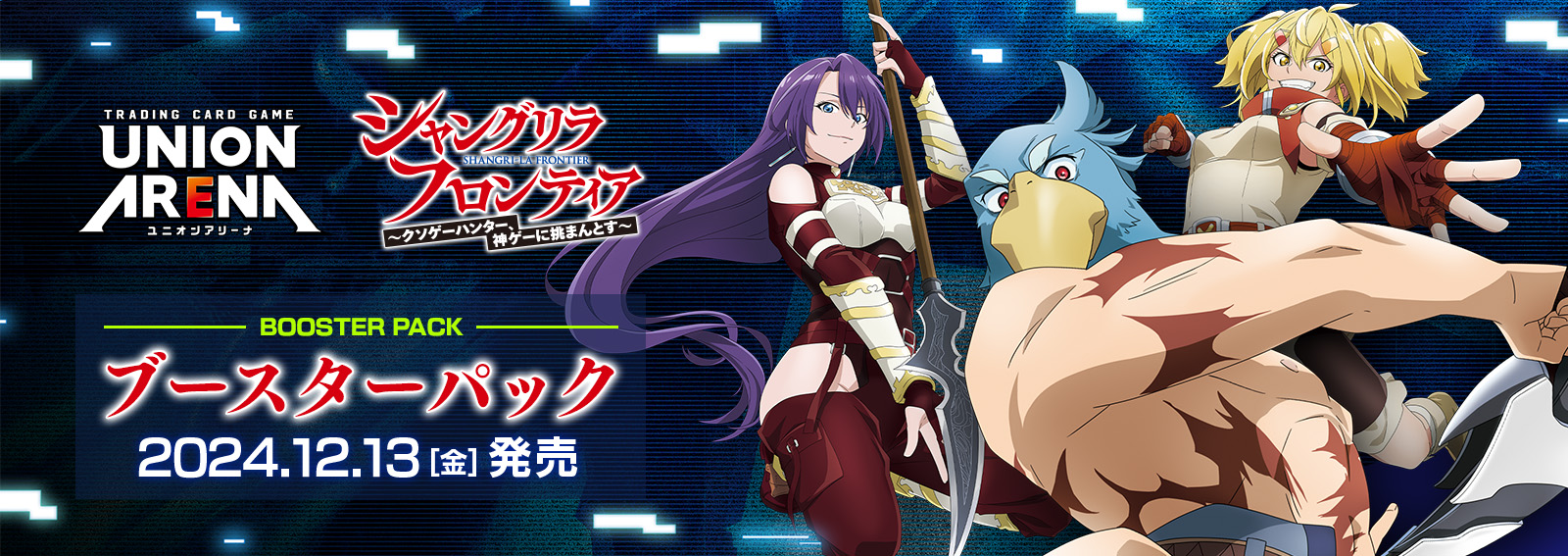 Amazon.co.jp: バンダイ(BANDAI) UNION ARENA ブースターパック