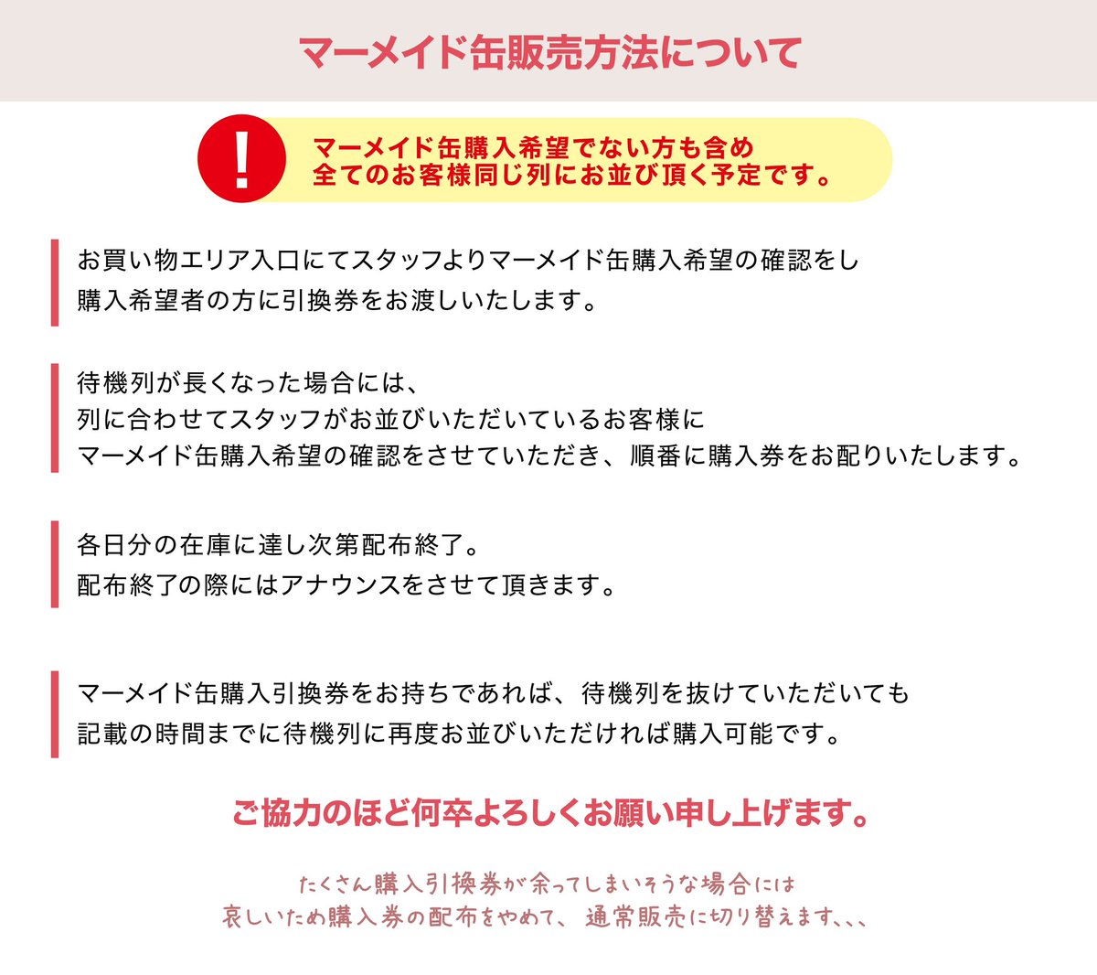 紙博 in東京vol9で販売させていただく マーメイド製薬缶ご購入方法 