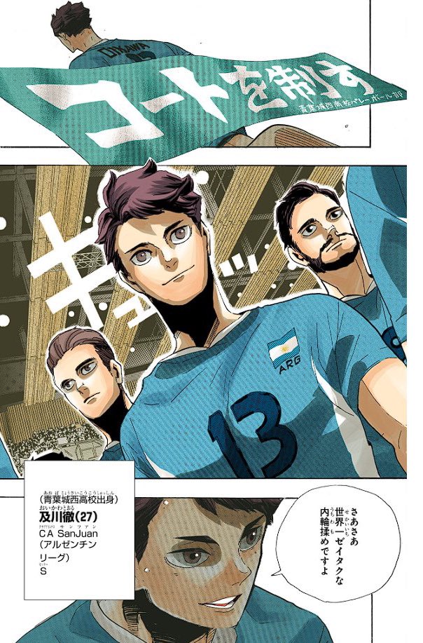 oikawa_png's tweet photo. TIMESKIP IWAOI COLORED OH MY GOD https://t.co/F75QBFihEv