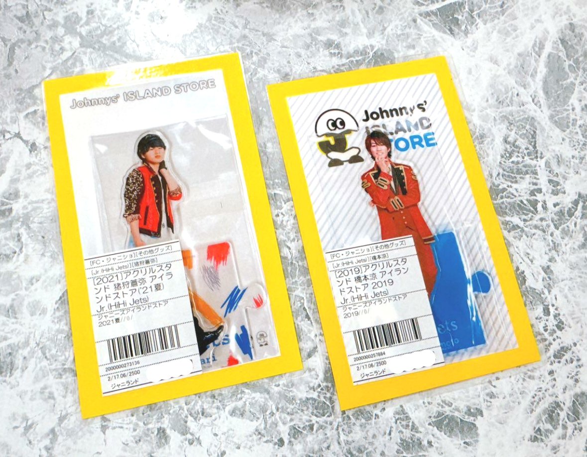 橋本涼 グッズ 10点 橋本涼 グッズ 10点