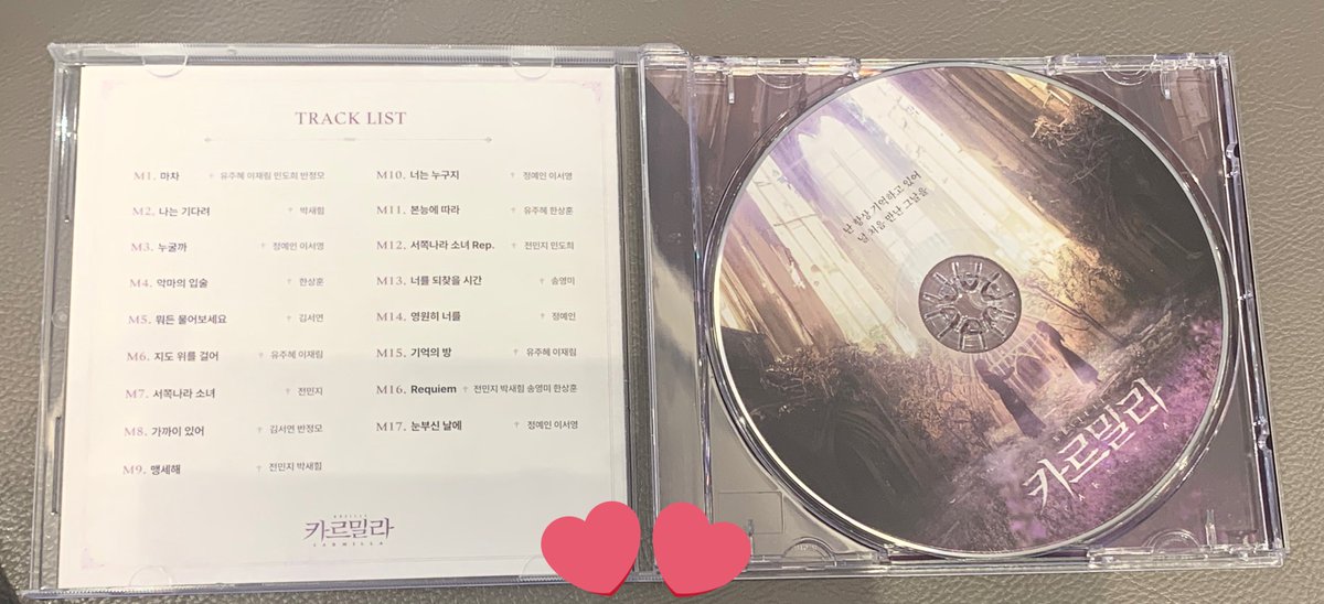 까르밀라 오슷.. 플라스틱 딴딴 케이스에 깔끔하게 주는데 대신 안에 암것도 없어여..