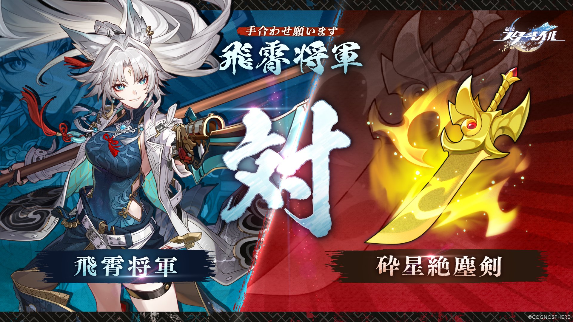 スターレイル hq720.jpg?sqp=-