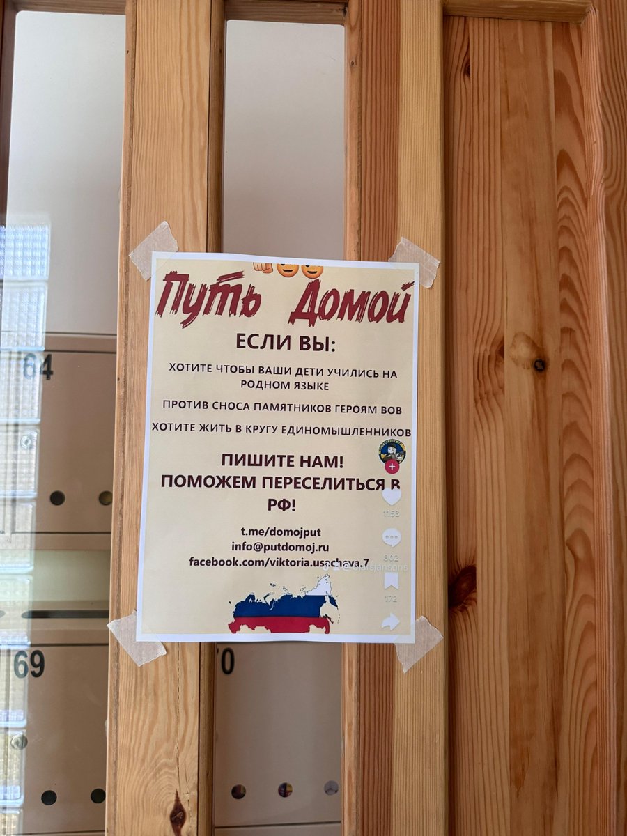 Kamēr vieni tikai runā, citi jau čakli strādā un sākuši neapmierināto krievu informēšanas kampaņu! Seko #RunāLatviski aktīvistu paraugam - informē krievu par iespējām!