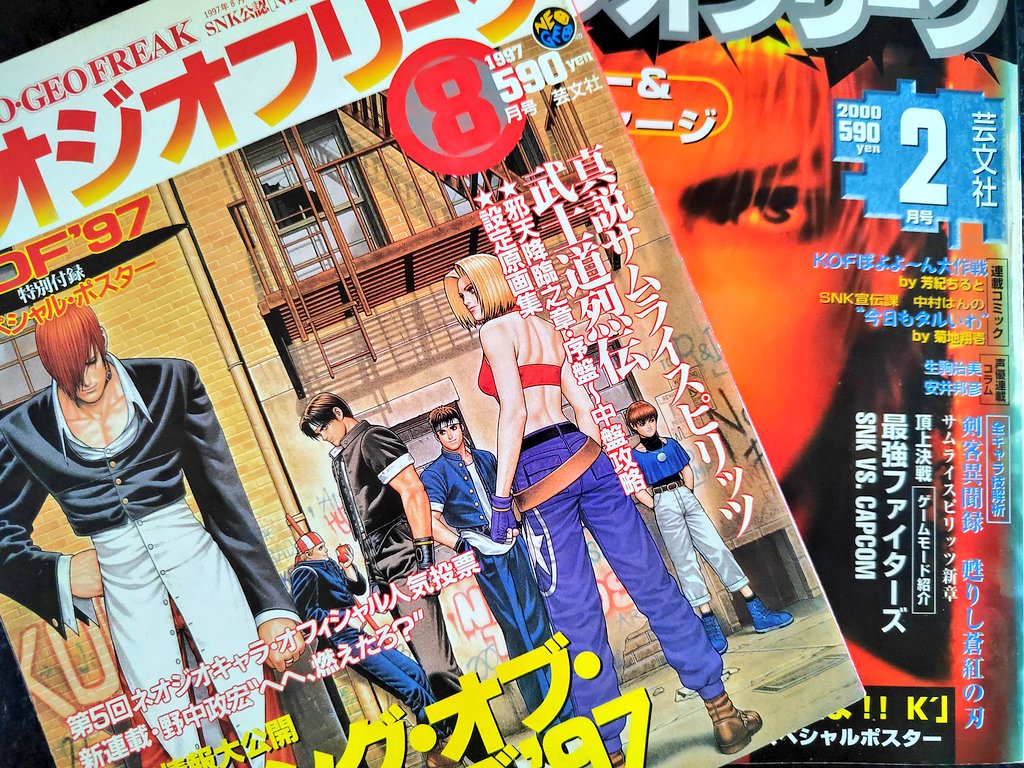 CdNeogeo's tweet photo. Reception de deux magazines neogeo freaks, donc il m en reste encore 4 à trouver avant la collection complète
#neogeo #neogeofreak #KingOfFighters #kof97 #fatalfury https://t.co/PvpB0RBVZ2