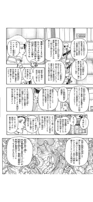 意図的に多くしてるんだろうけど編集さんも把握出来てなさそう 