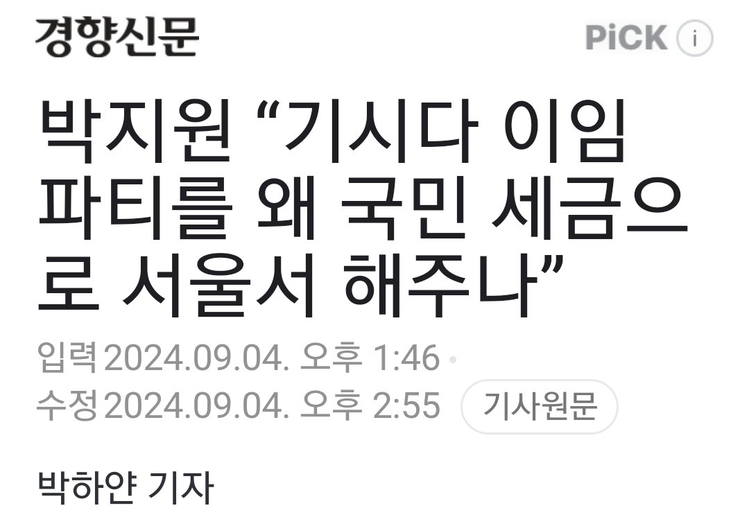 jnjfilm's tweet photo. 원래 당일치기 방문을 혈세로 술 먹으려고 1박2일로 바꿨다던데 제정신이 아닌 친일에 진심인 매국노 주정뱅이답다. https://t.co/UKE241PeYn