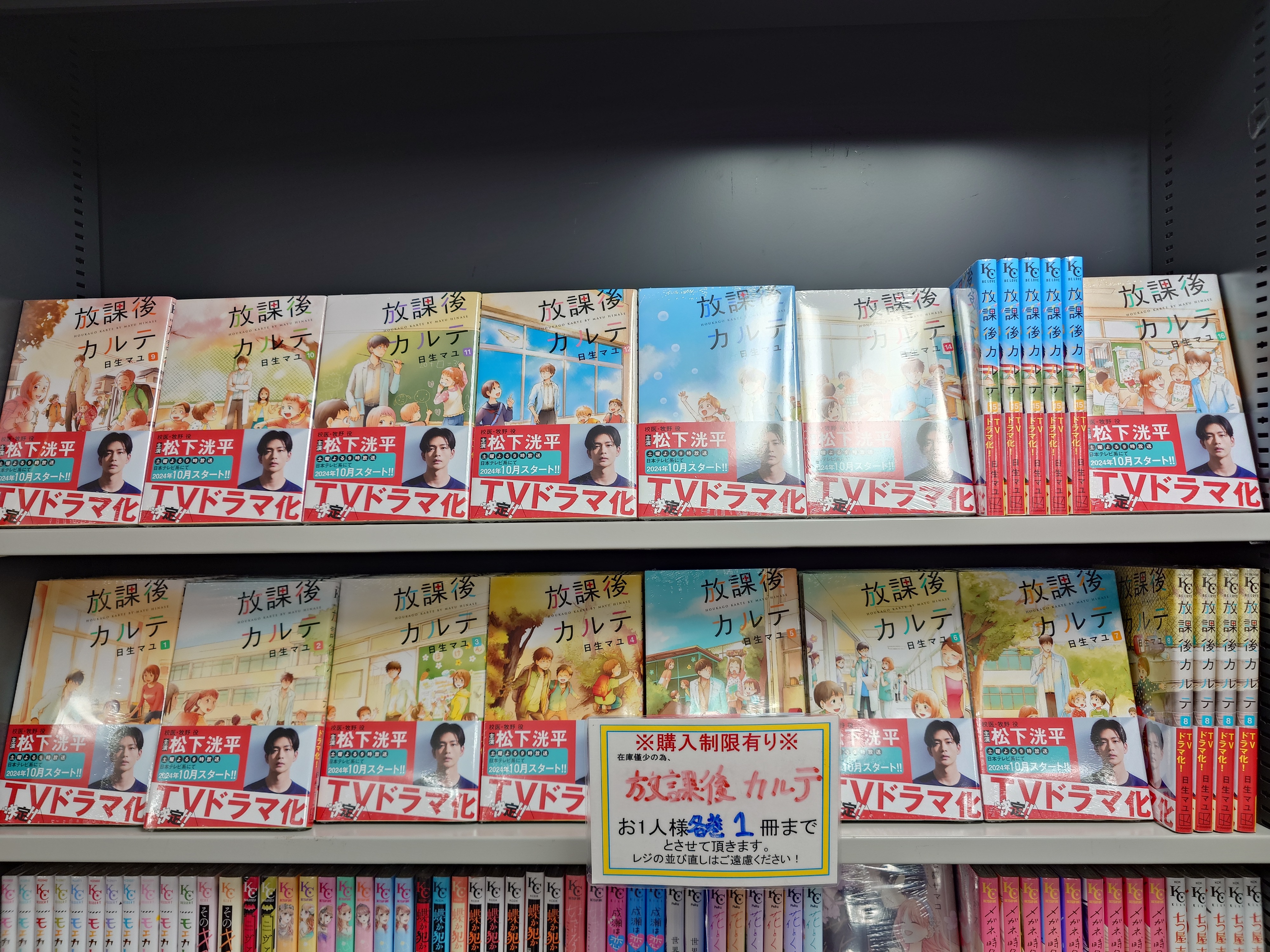 紀伊國屋書店新宿本店【8階コミック売場】 on X: 
